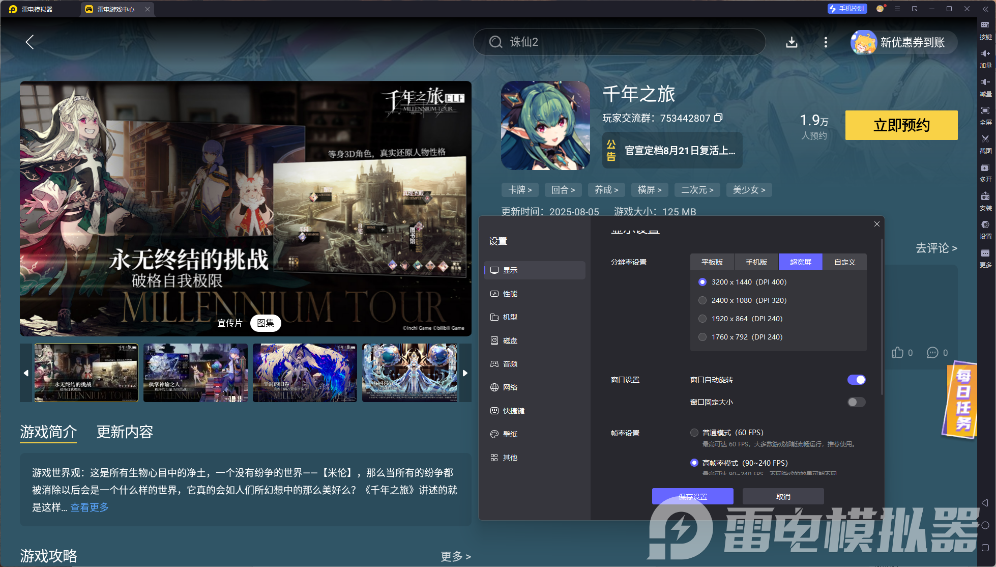 千年之旅公測(cè)什么時(shí)候 千年之旅公測(cè)時(shí)間公布圖片_4