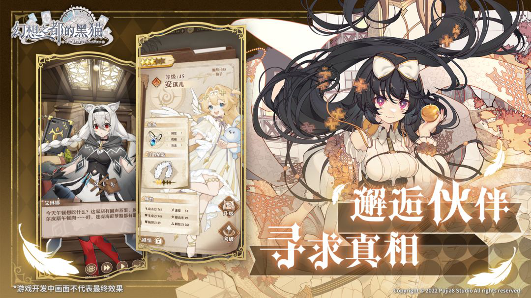 幻想之都的黑猫剧情介绍 幻想之都的黑猫剧情是什么图片