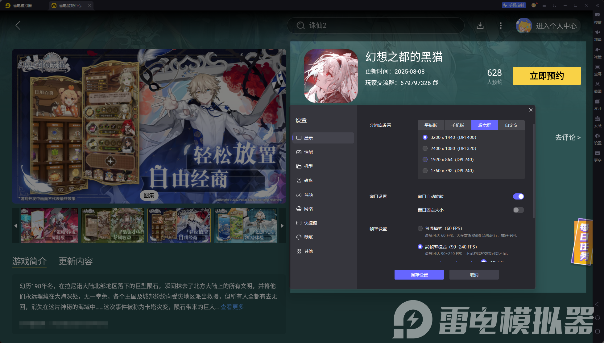 幻想之都的黑猫剧情介绍 幻想之都的黑猫剧情是什么图片_4