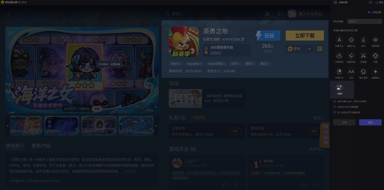 英勇之地塔可夫怎么玩 英勇之地塔可夫玩法介紹圖片_4