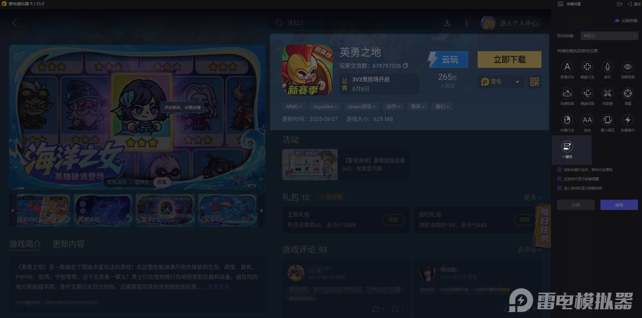 英勇之地塔可夫怎么玩 英勇之地塔可夫玩法介紹圖片_4