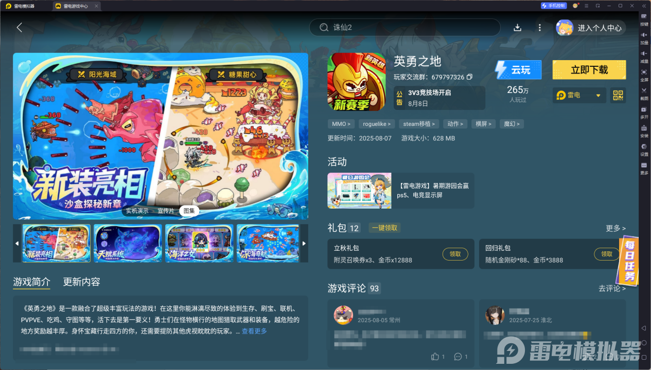 英勇之地塔可夫怎么玩 英勇之地塔可夫玩法介紹圖片_5