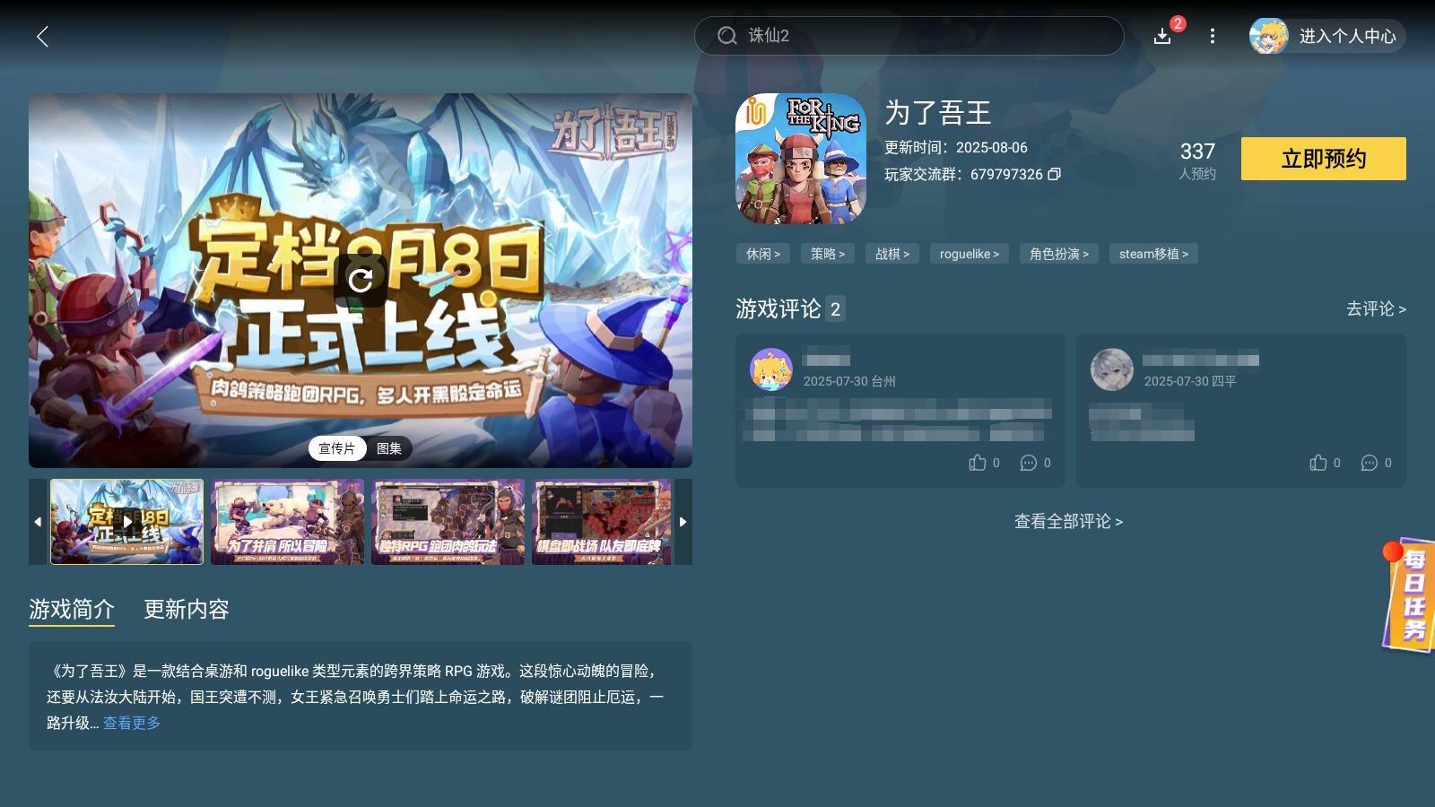 為了吾王被埋葬的寺廟如何解鎖 為了吾王被埋葬的寺廟詳細攻略圖片_6