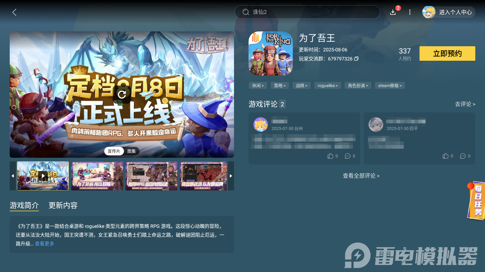 為了吾王被埋葬的寺廟如何解鎖 為了吾王被埋葬的寺廟詳細(xì)攻略圖片_6