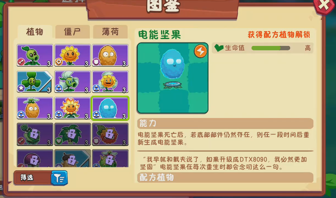 植物大战僵尸3有哪些植物 植物大战僵尸3植物介绍图片_7