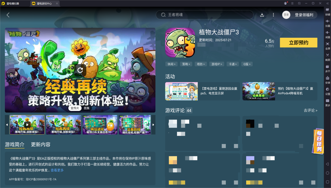 植物大战僵尸3有哪些植物 植物大战僵尸3植物介绍图片_9