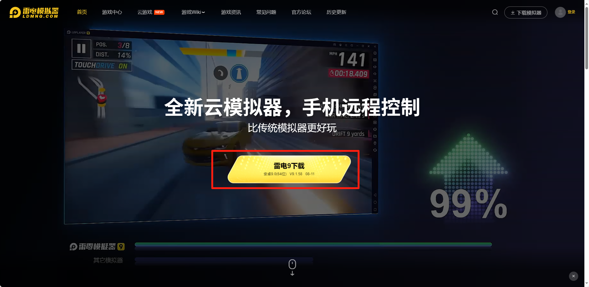 電腦怎么玩華夏繪世錄手游 華夏繪世錄電腦版怎么下載圖片_2