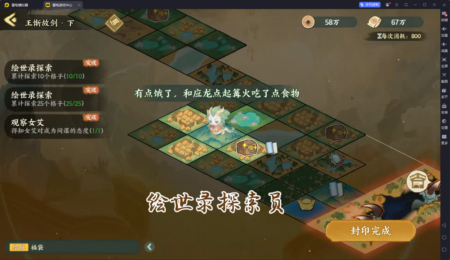 電腦怎么玩華夏繪世錄手游 華夏繪世錄電腦版怎么下載圖片_4