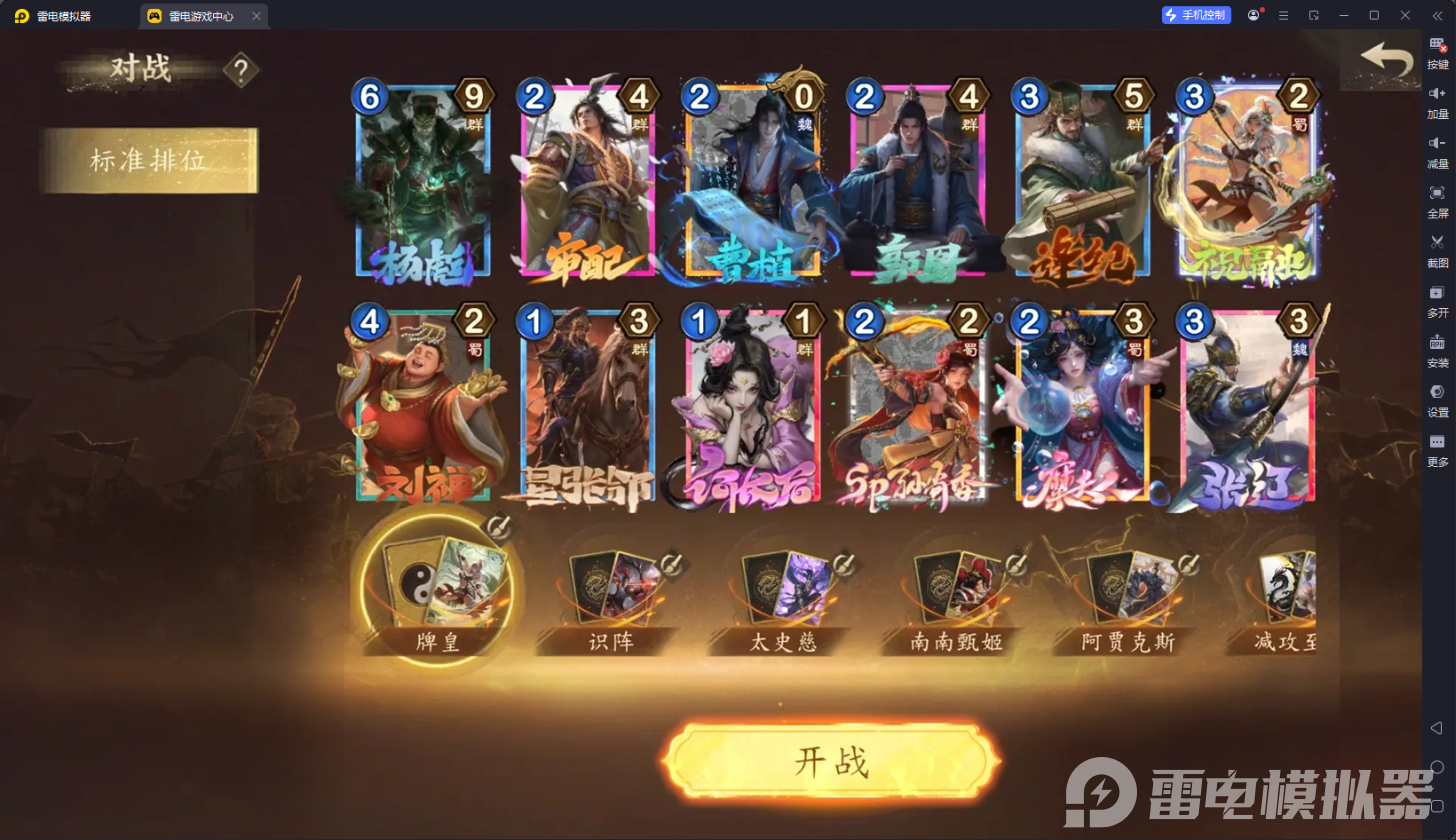 奪帥電腦版在哪下 奪帥電腦版安裝指南圖片_4