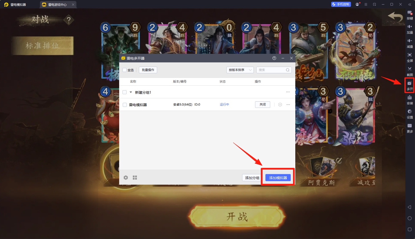 奪帥電腦版在哪下 奪帥電腦版安裝指南圖片_5
