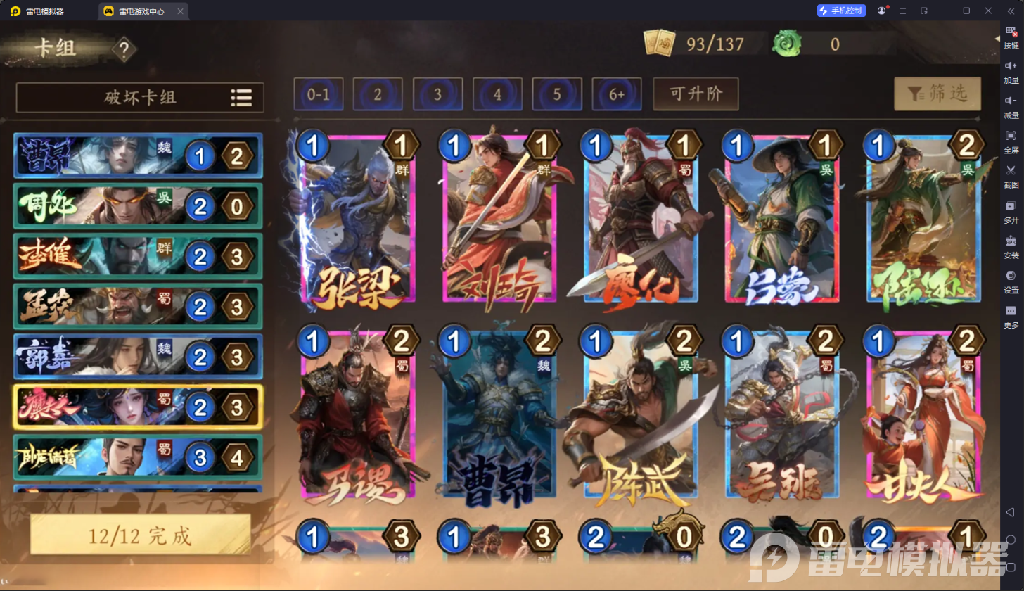 奪帥電腦版在哪下 奪帥電腦版安裝指南圖片_6