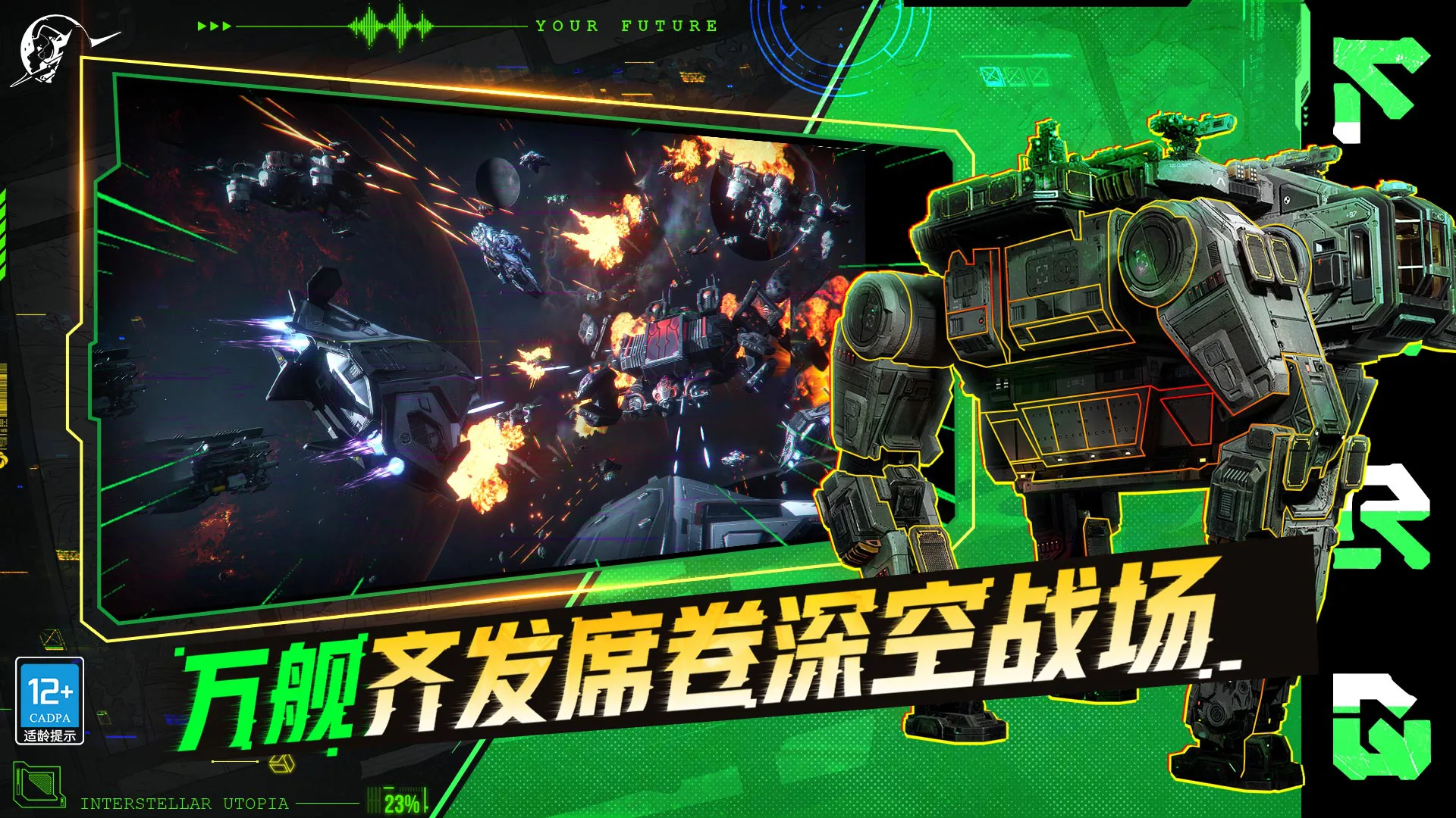 星际理想国模拟器推荐 星际理想国用模拟器玩怎么样图片