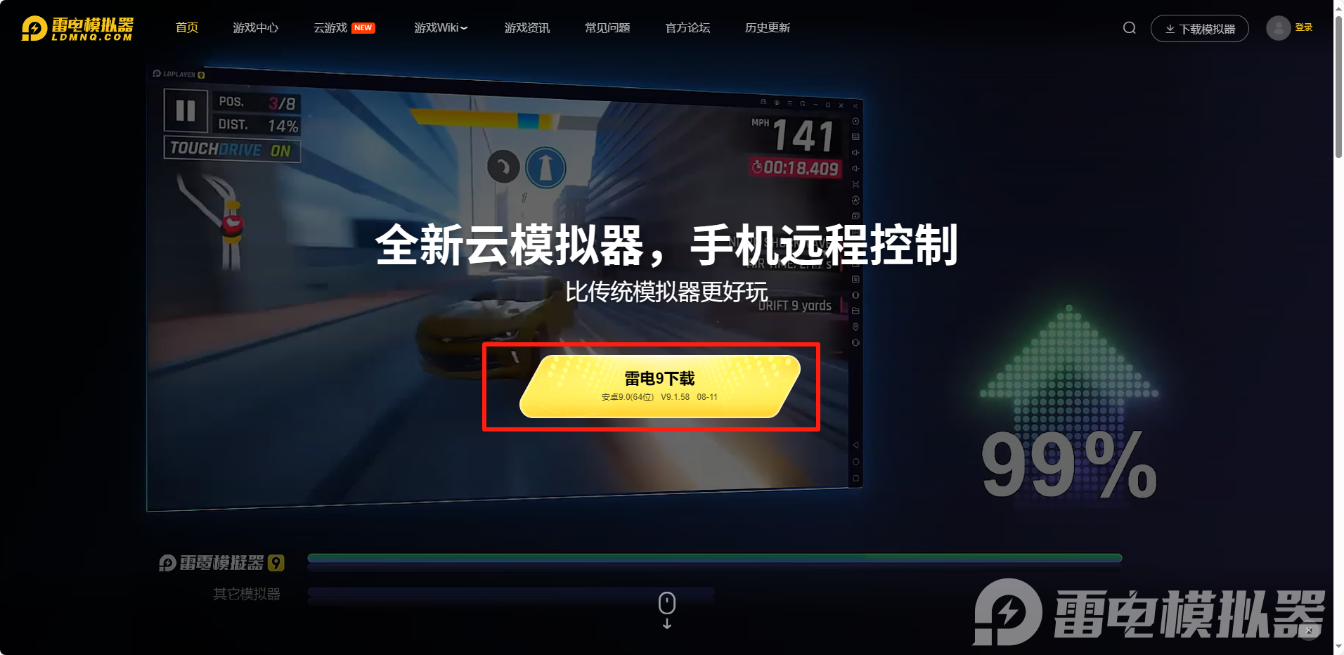 星際理想國電腦版下載教程 星際理想國能在電腦上玩嗎圖片_2