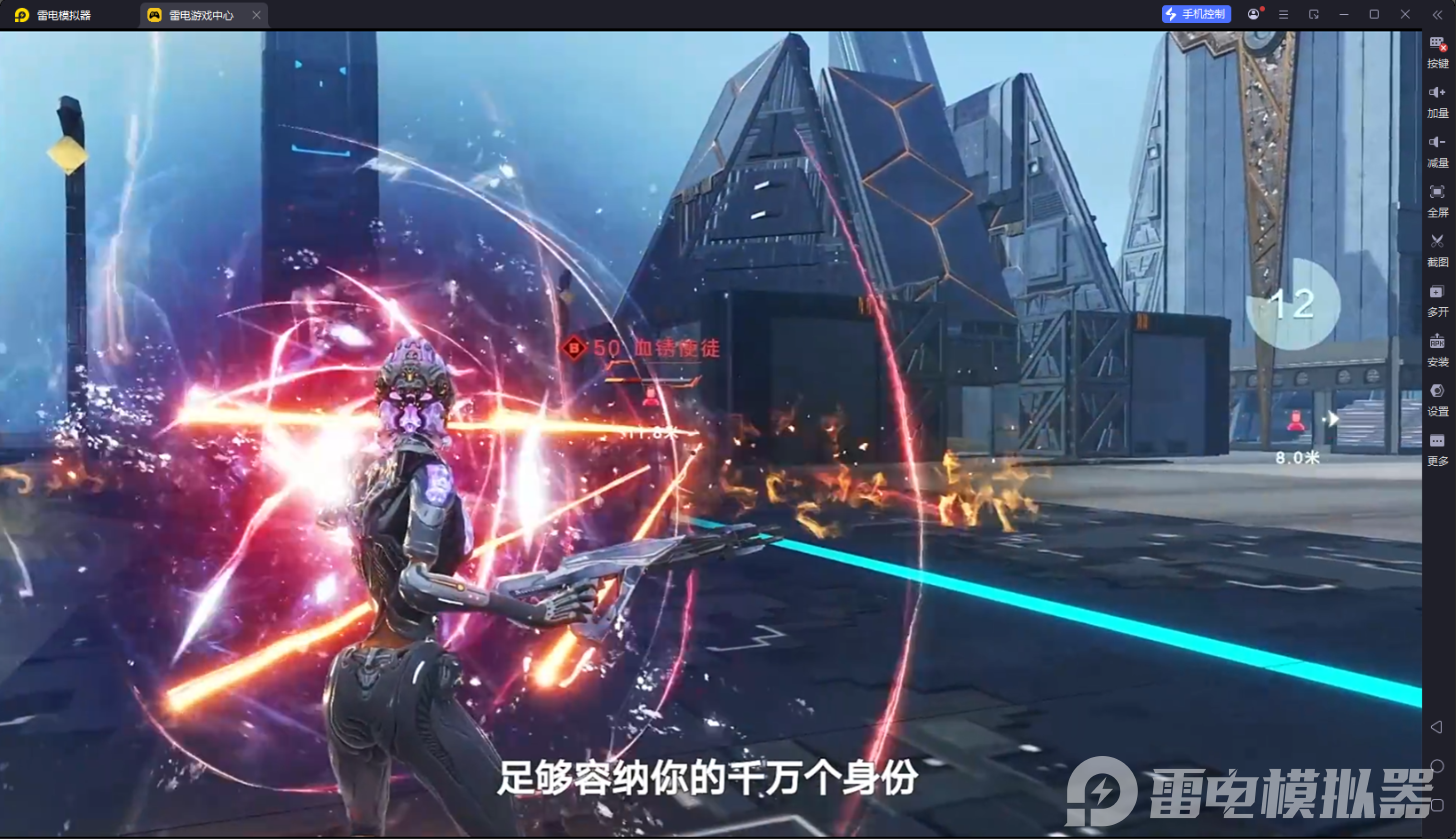 星際理想國電腦版下載教程 星際理想國能在電腦上玩嗎圖片_4