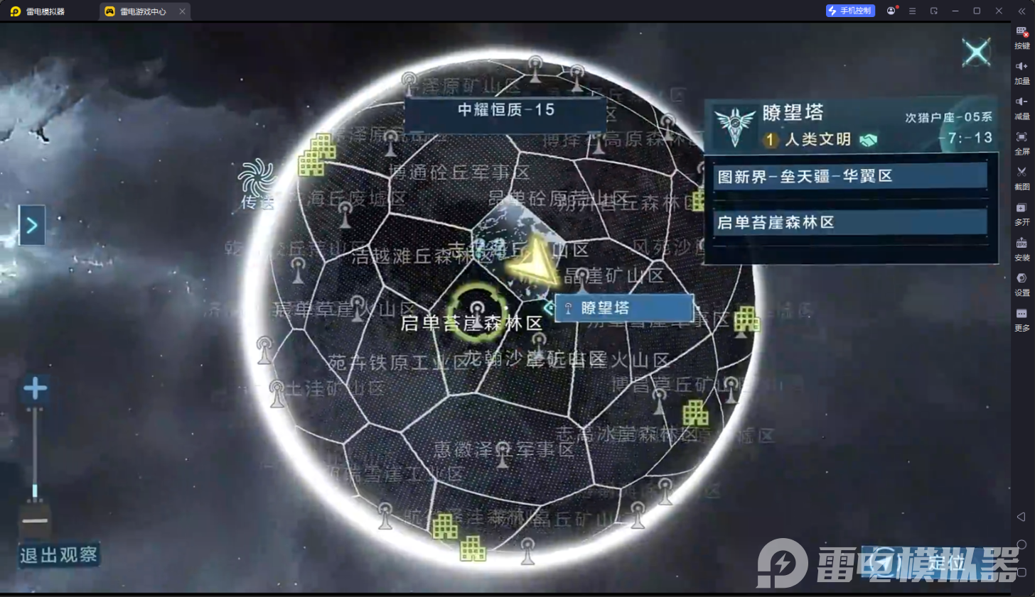 星際理想國電腦版下載教程 星際理想國能在電腦上玩嗎圖片_5