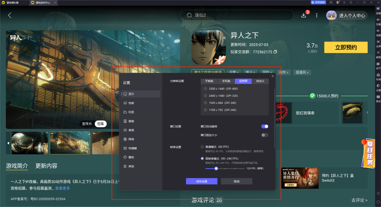 異人之下手游切磋玩法分享 異人之下手游切磋怎么玩圖片_5