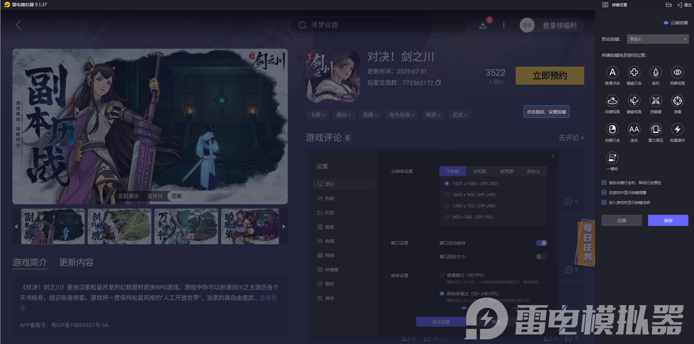 对决剑之川擂台阵容搭配攻略 对决剑之川擂台阵容搭配推荐图片_7