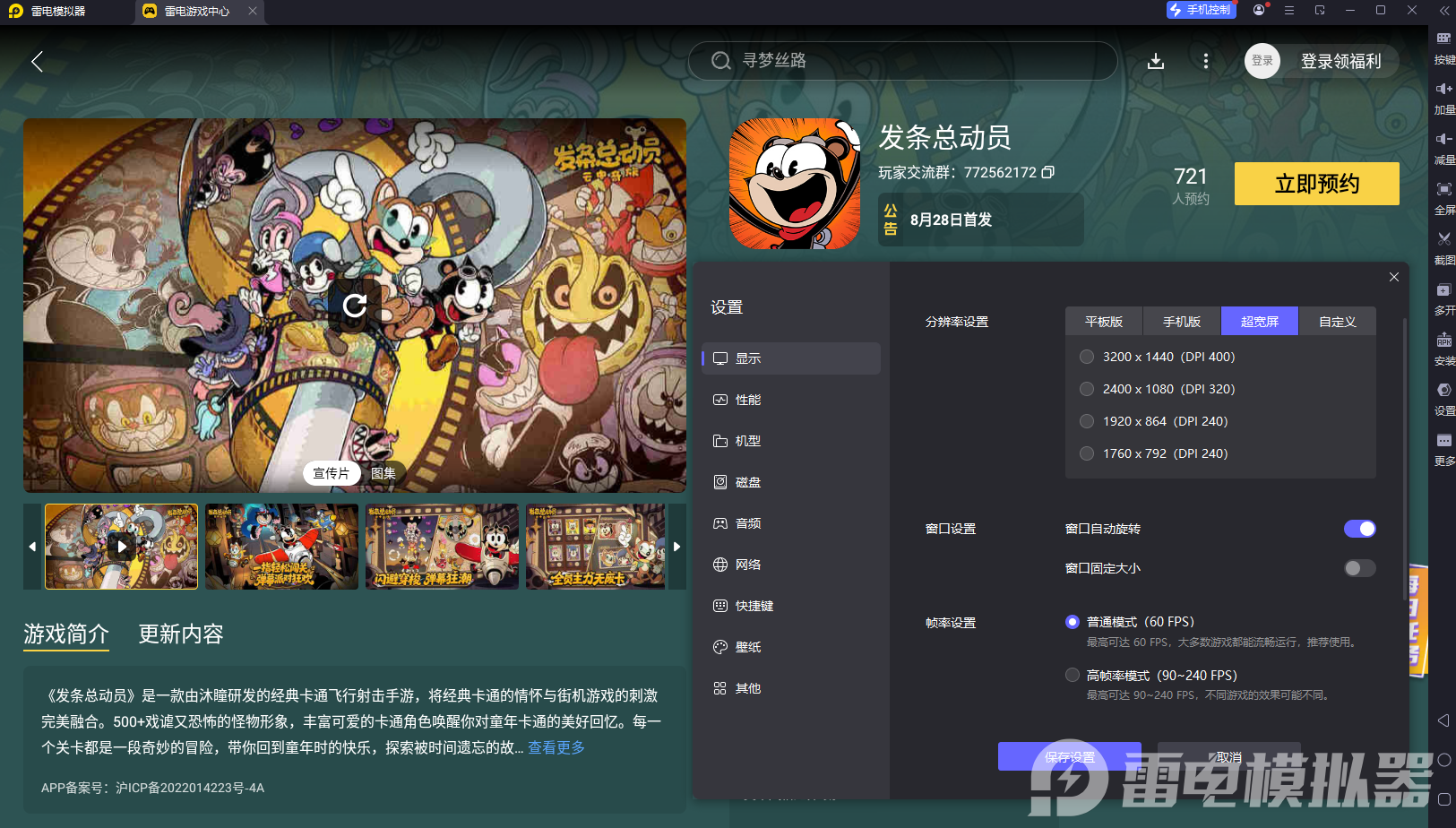 發(fā)條總動(dòng)員手游下載地址 發(fā)條總動(dòng)員怎么下載電腦版圖片_3