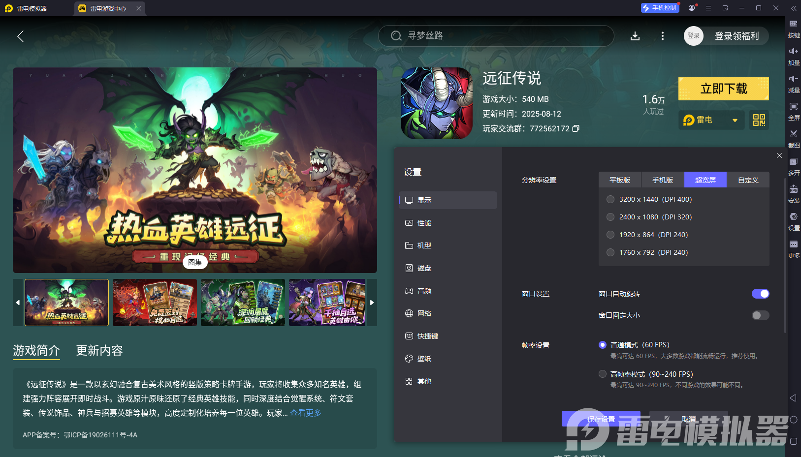 遠征傳說攻略大全 遠征傳說攻略分享圖片_8