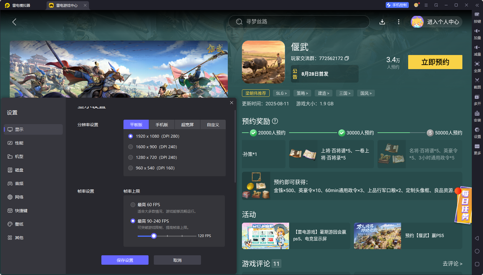 偃武攻略大全最新 偃武新手怎么玩图片_6