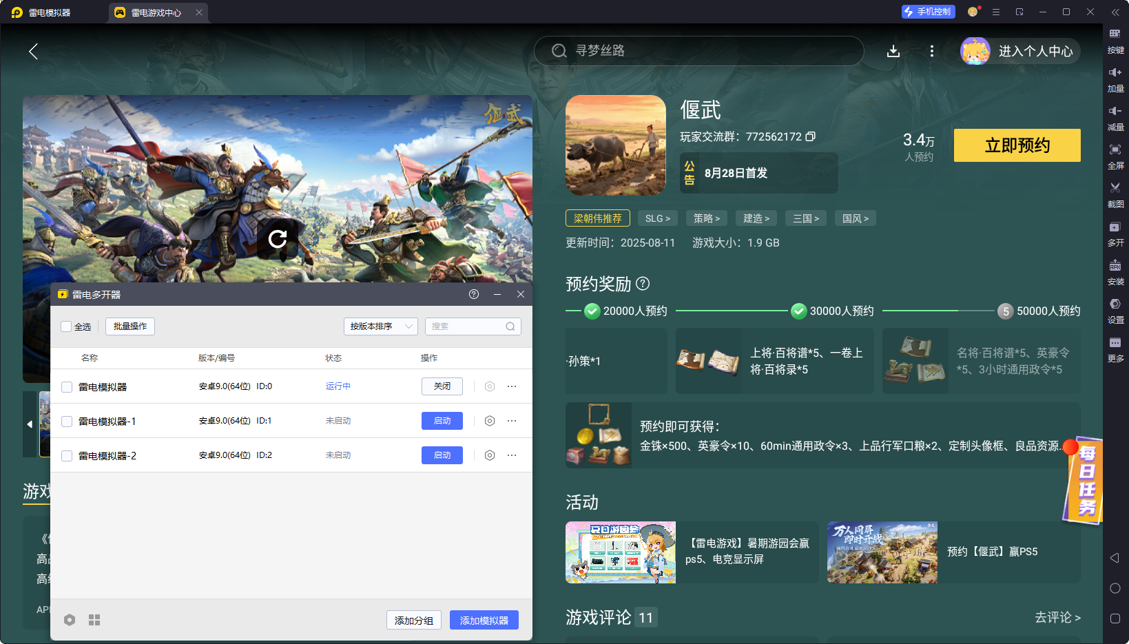 偃武攻略大全最新 偃武新手怎么玩图片_7