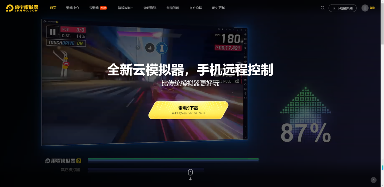 雷電下載
