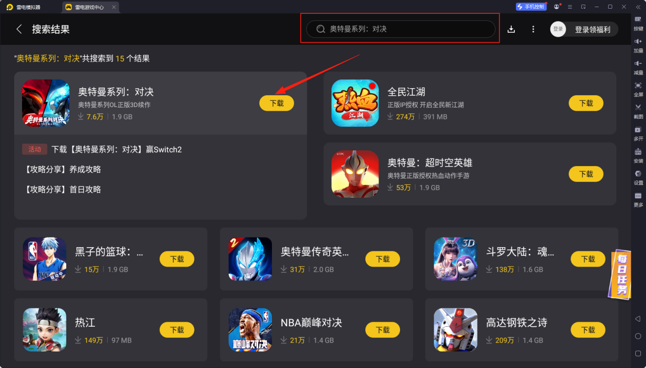 奧特曼下載