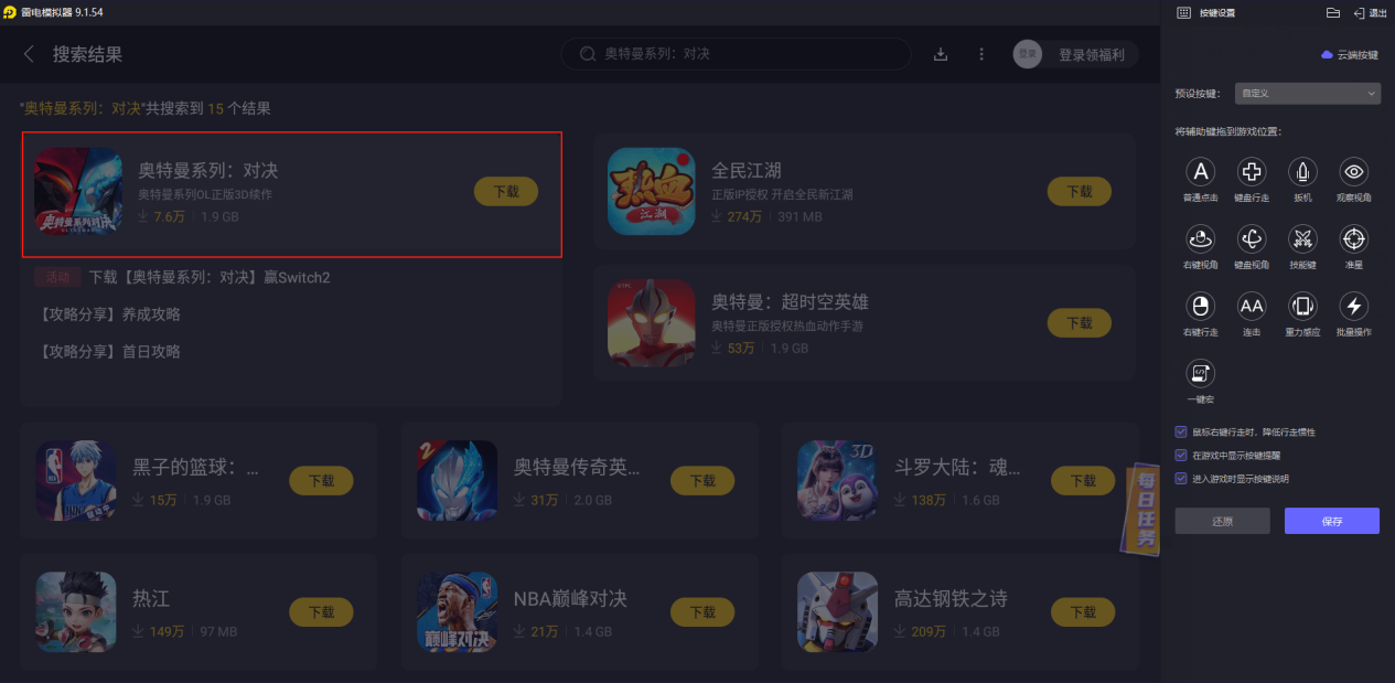 奧特曼j
