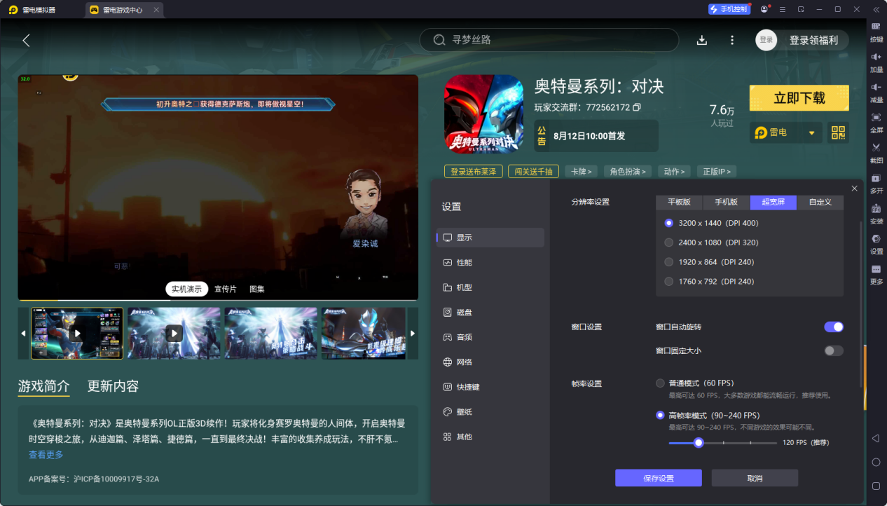 奧特曼p