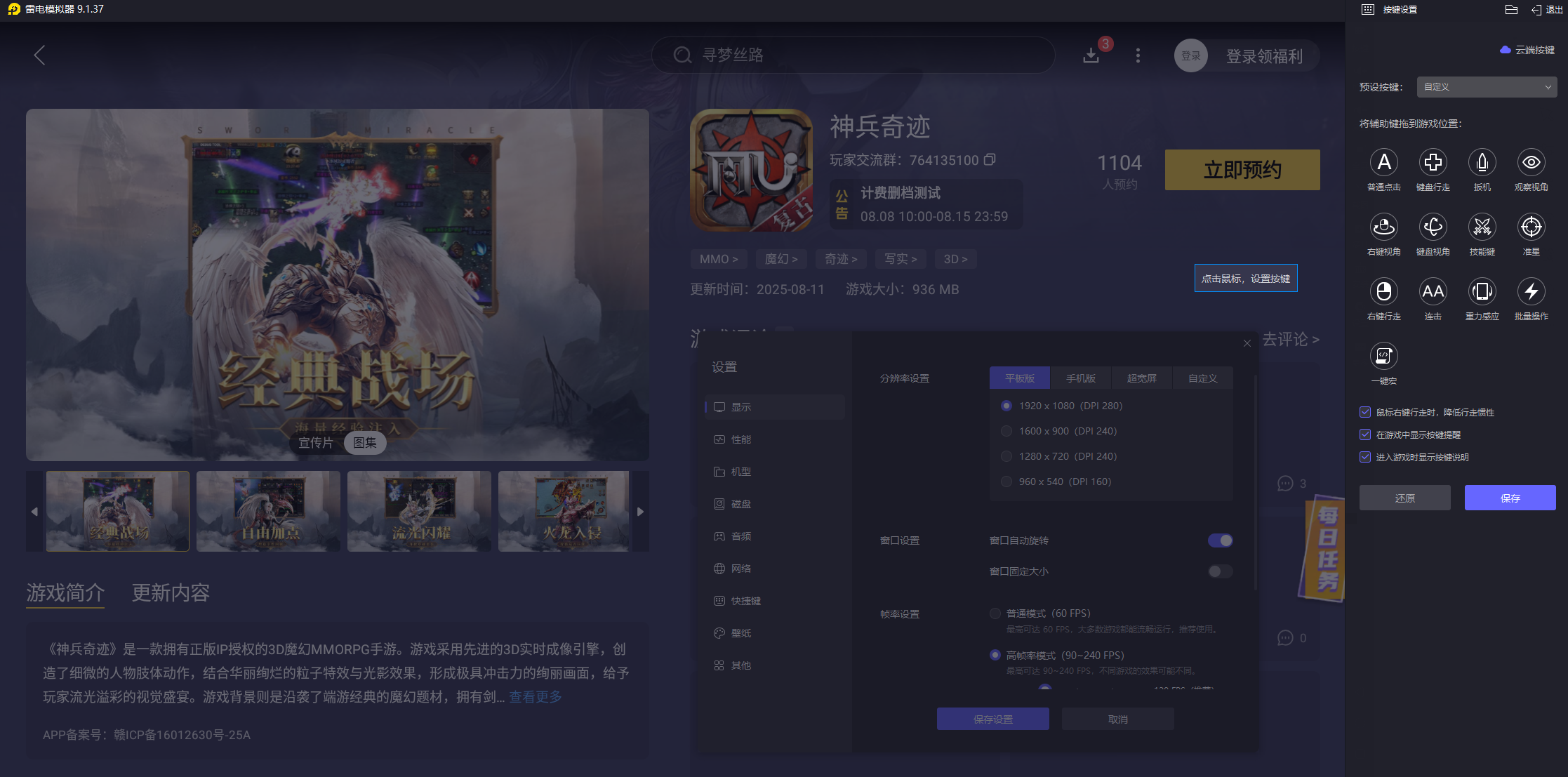 神兵奇迹弓箭手攻略大全 神兵奇迹弓箭手加点推荐图片_6