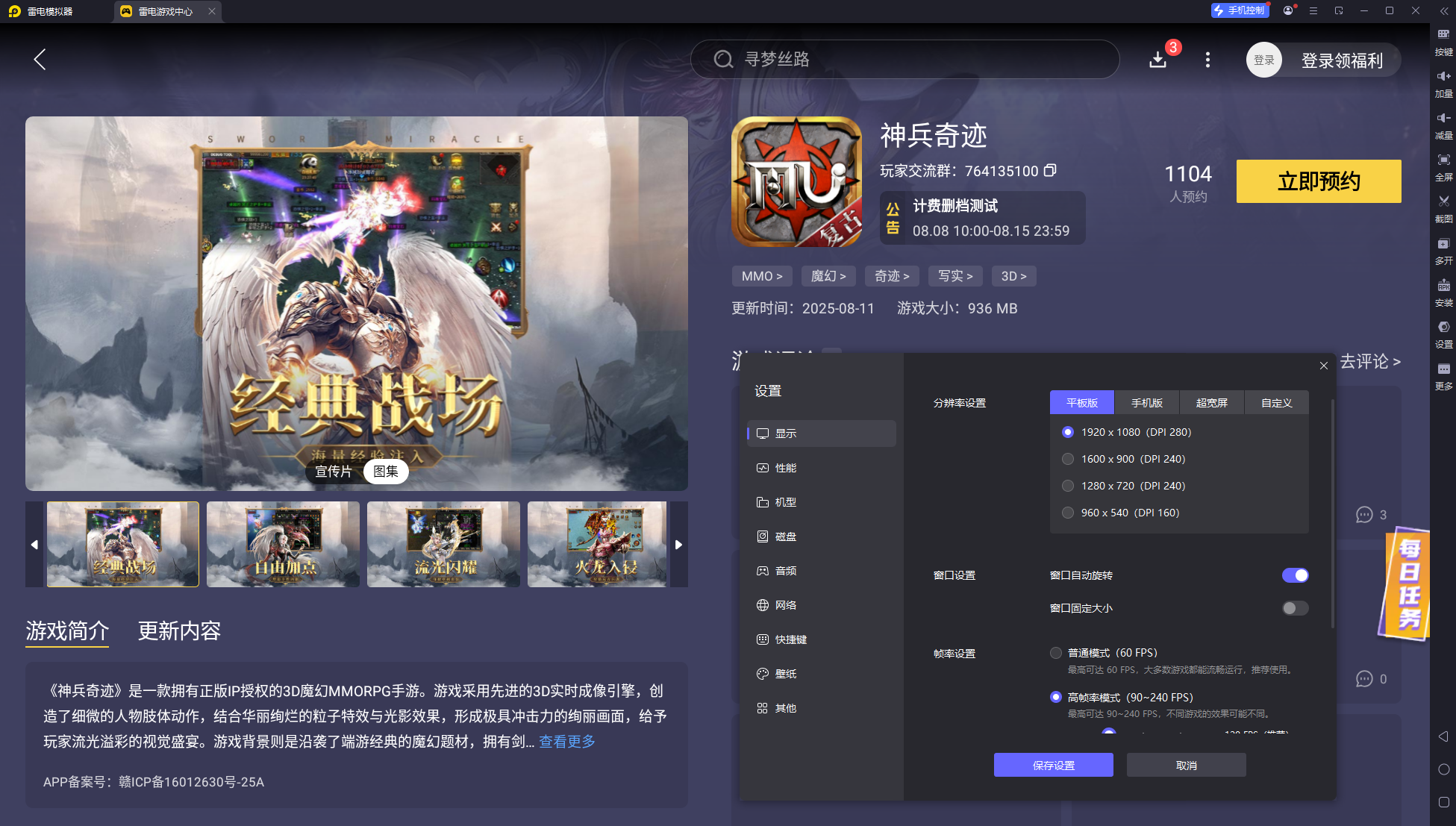 神兵奇迹弓箭手攻略大全 神兵奇迹弓箭手加点推荐图片_7