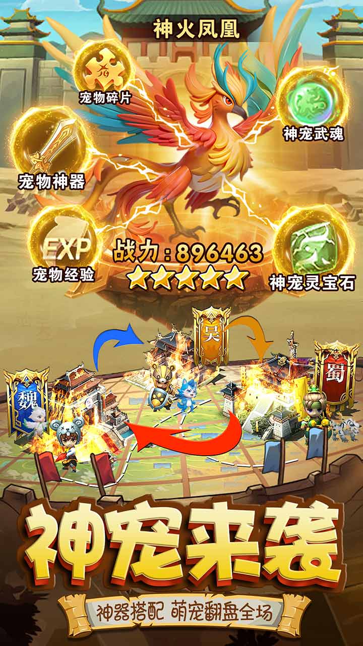 神寵