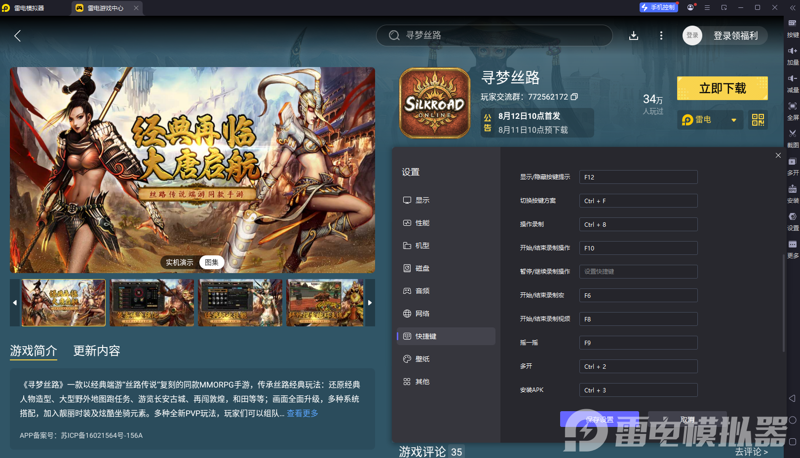 尋夢(mèng)絲路鍛造攻略大全最新 尋夢(mèng)絲路鍛造基礎(chǔ)教學(xué)圖片_5