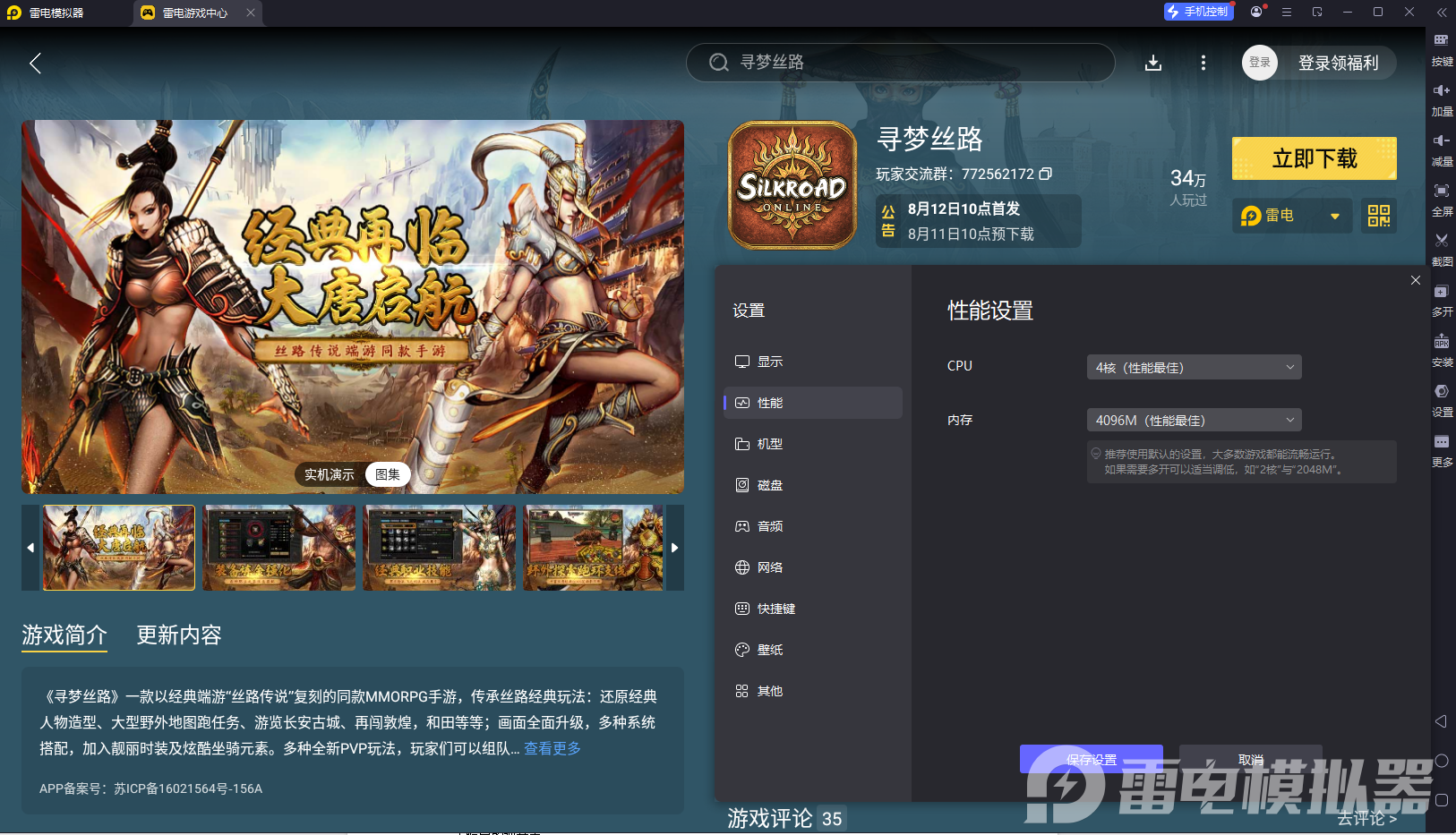 尋夢絲路法師攻略最新 尋夢絲路法師培養(yǎng)攻略圖片_4