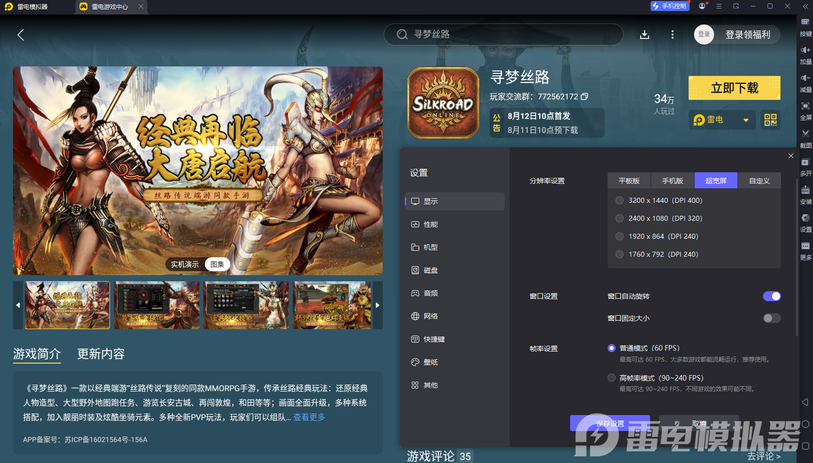 尋夢絲路精煉攻略大全介紹 尋夢絲路怎么精煉圖片_5