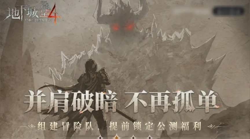地下城堡4全關(guān)卡通關(guān)攻略詳解大全 地下城堡4全關(guān)卡怎么過(guò)圖片_1