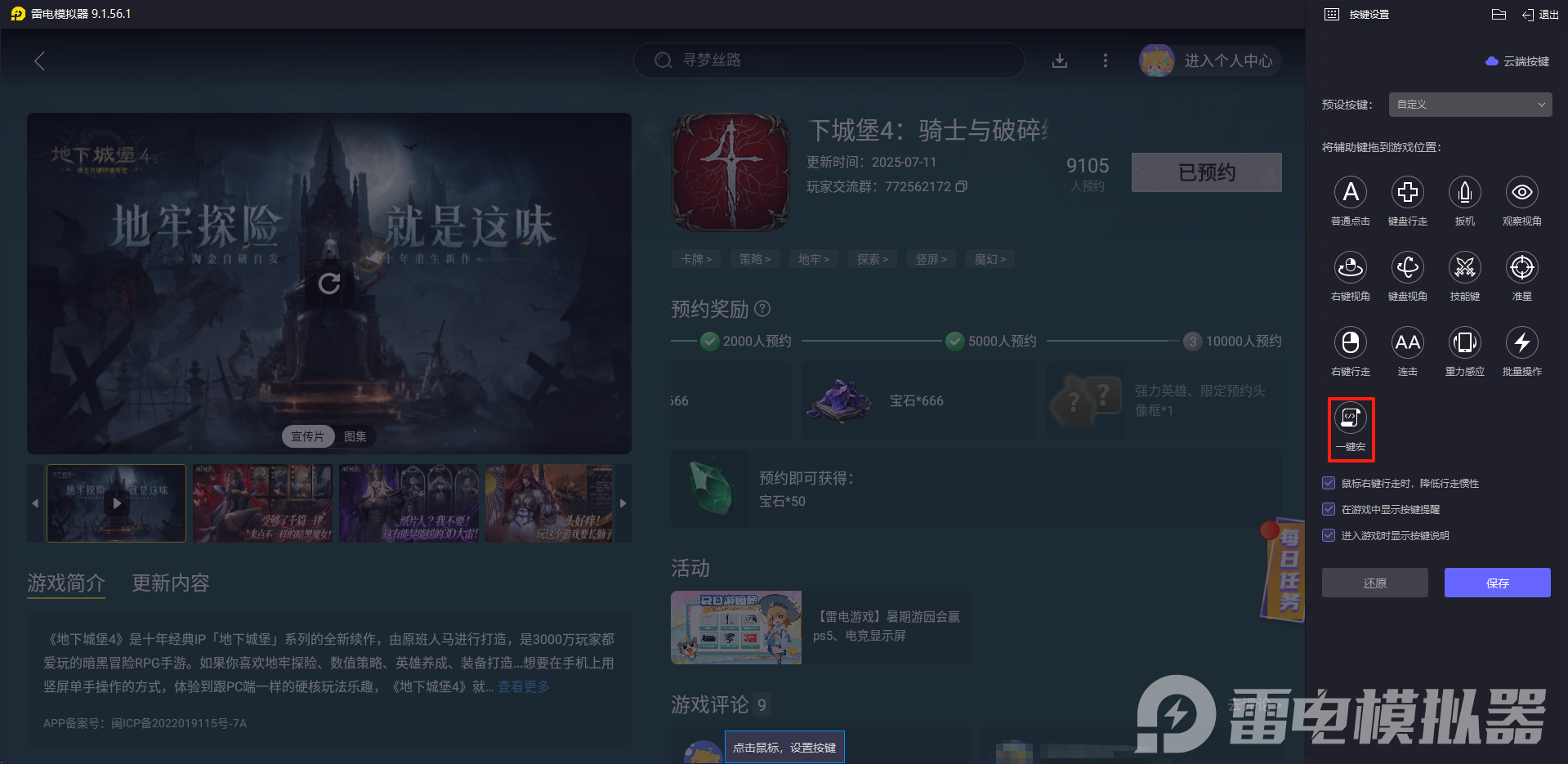 地下城堡4全关卡通关攻略详解大全 地下城堡4全关卡怎么过图片_6