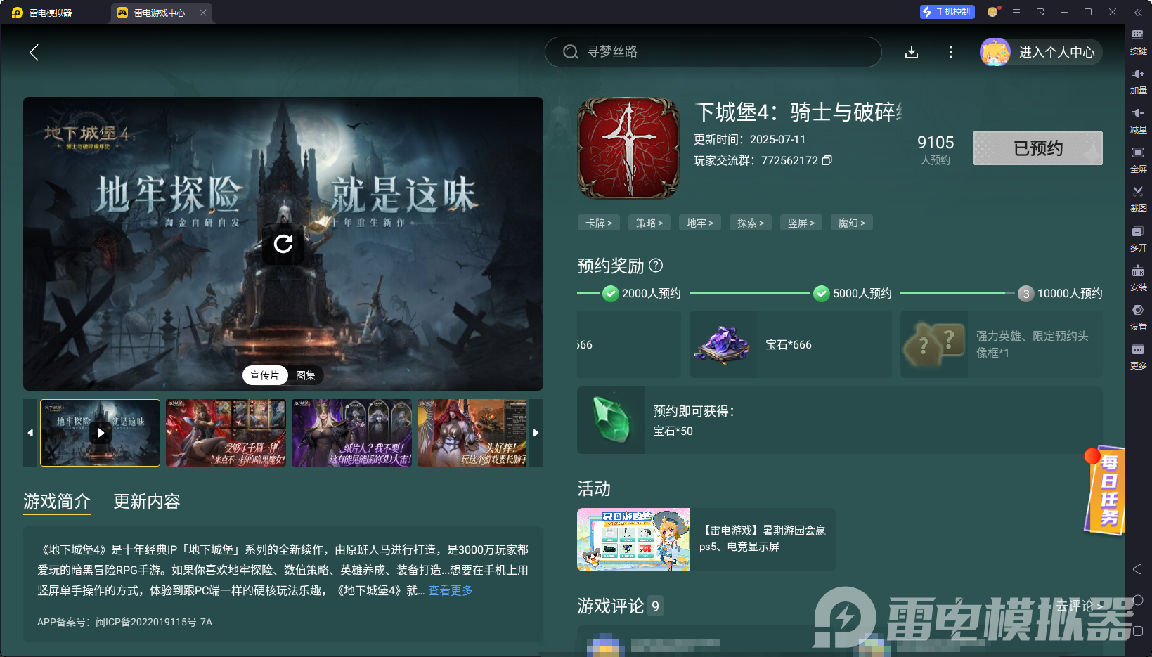 地下城堡4全关卡通关攻略详解大全 地下城堡4全关卡怎么过图片_7