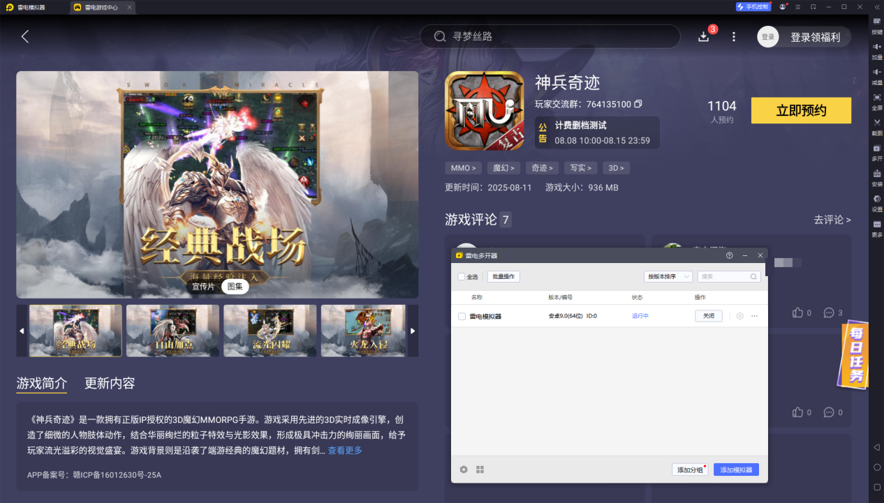 神兵奇跡黃金蛋攻略大全 神兵奇跡黃金蛋怎么獲取圖片_6