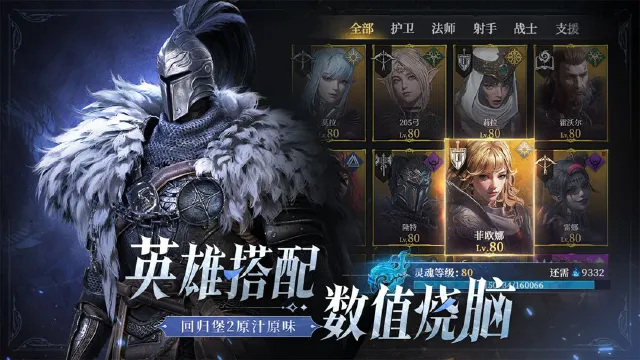 地下城堡4阵容搭配攻略 地下城堡4英雄配置推荐最新图片