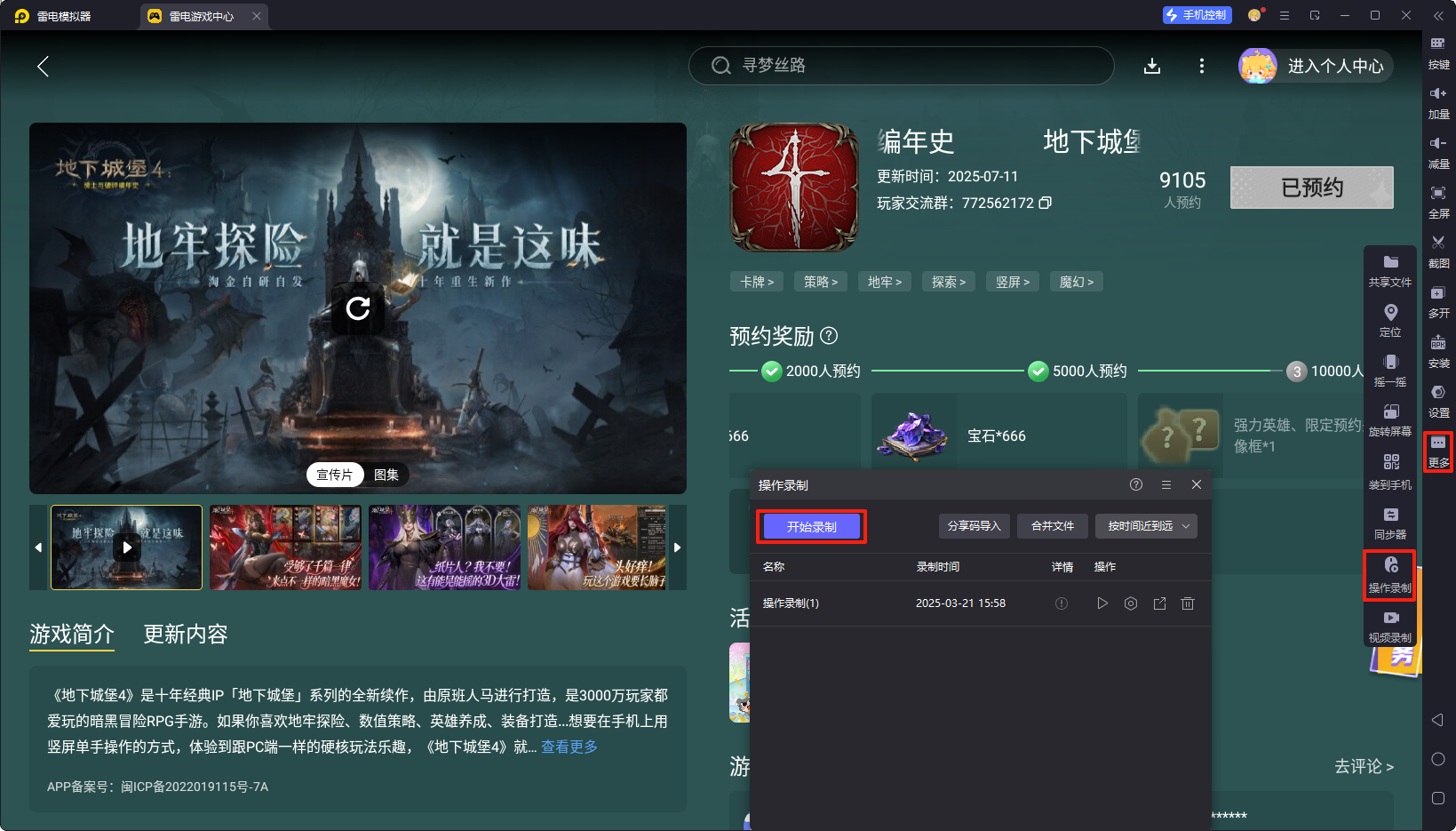 地下城堡4陣容搭配攻略 地下城堡4英雄配置推薦最新圖片_6