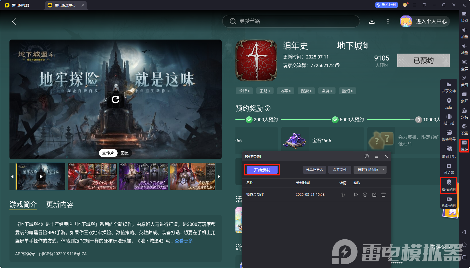 地下城堡4阵容搭配攻略 地下城堡4英雄配置推荐最新图片_6
