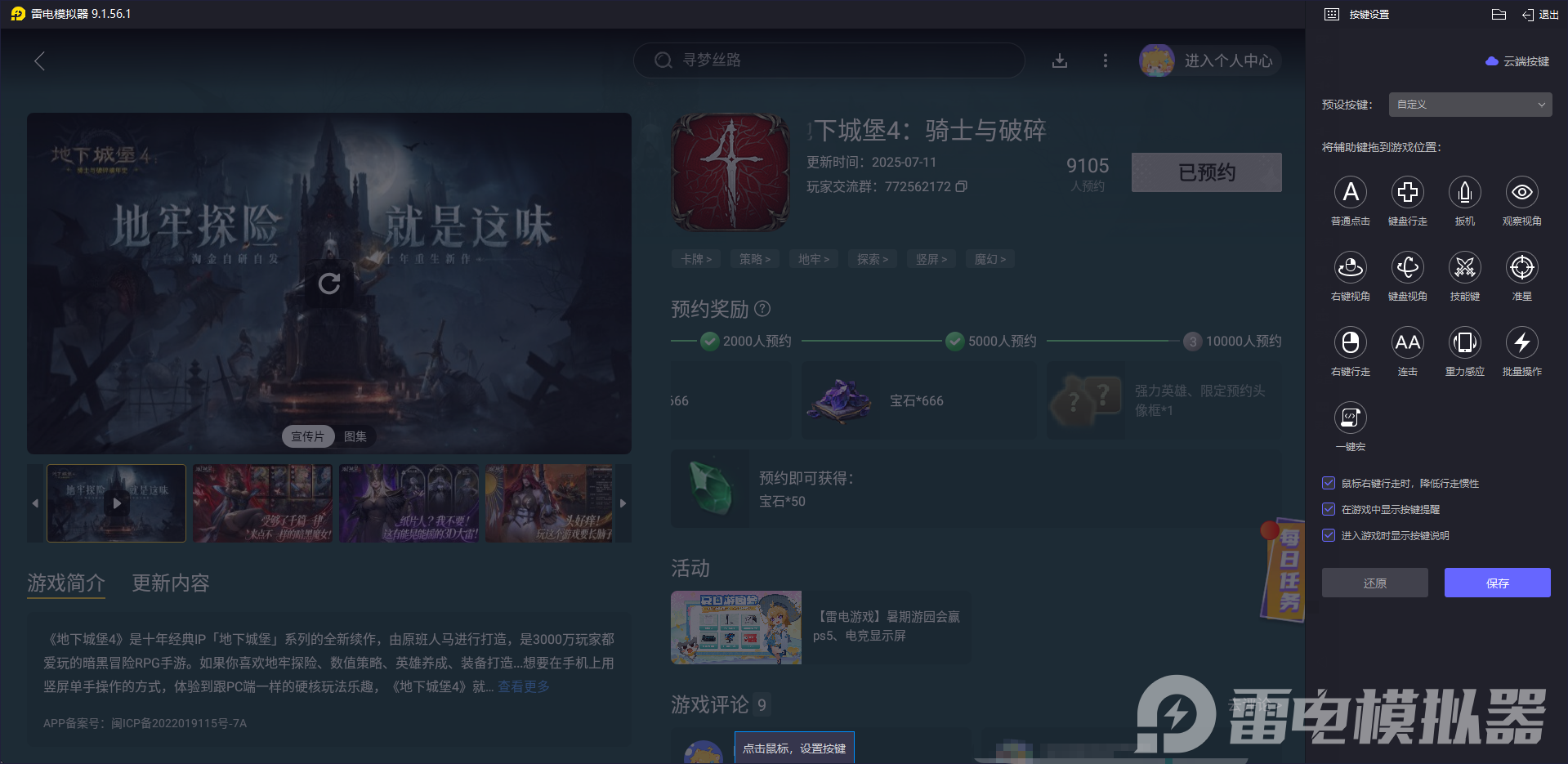 地下城堡4阵容搭配攻略 地下城堡4英雄配置推荐最新图片_7