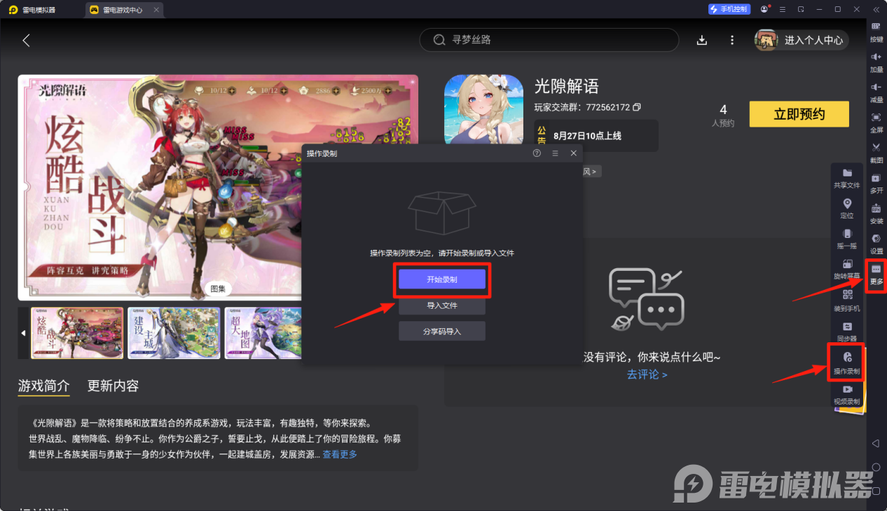 光隙解語陣容搭配推薦 光隙解語T0陣容攻略圖片_6