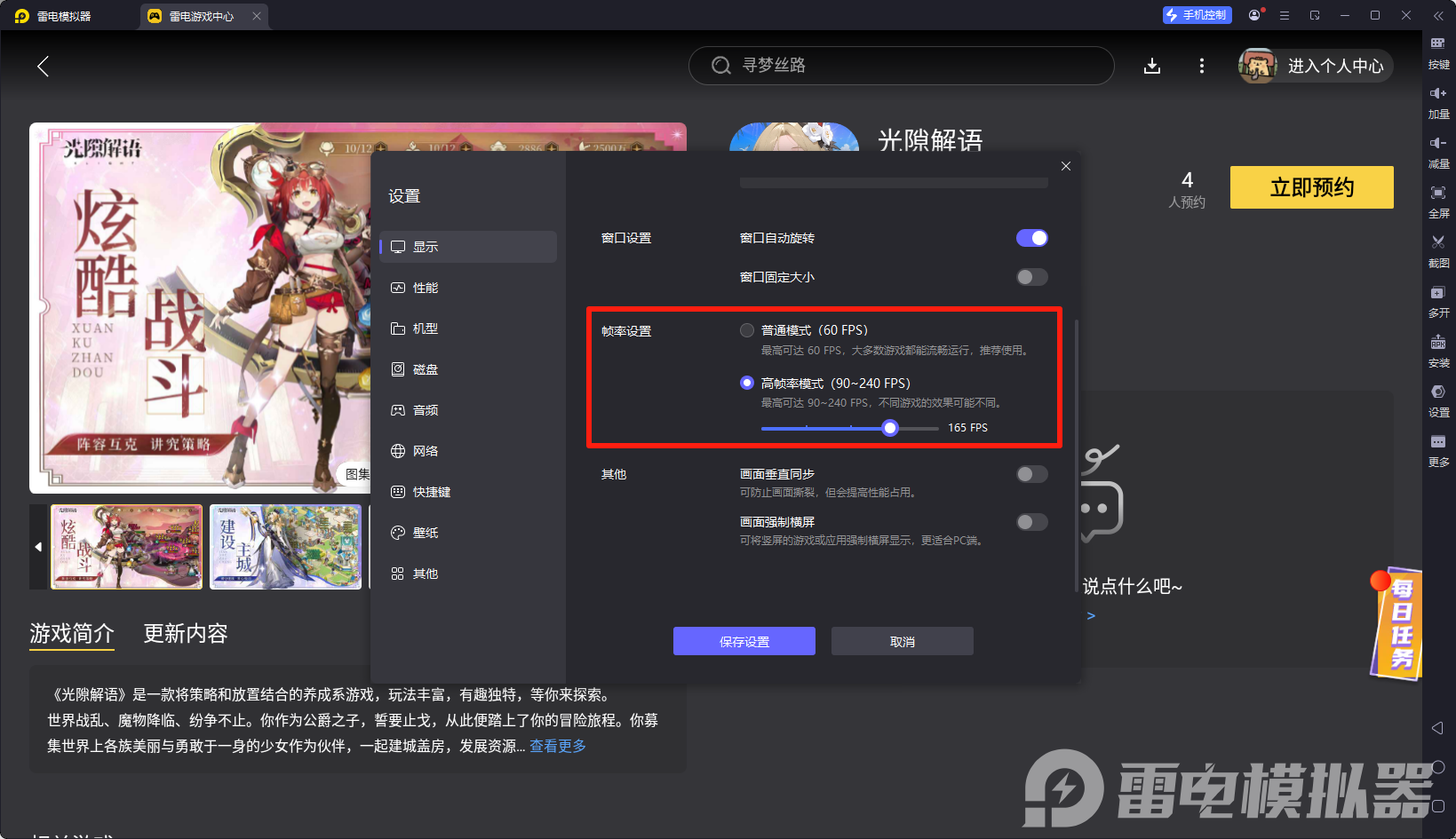 光隙解語陣容搭配推薦 光隙解語T0陣容攻略圖片_7