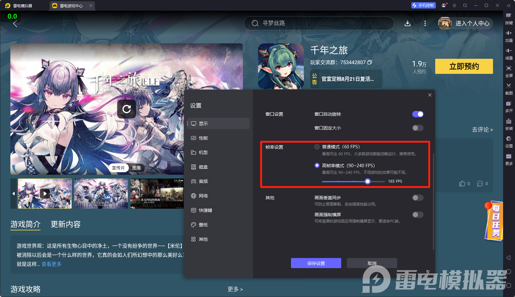 千年之旅攻略最新 千年之旅新手怎么玩圖片_5