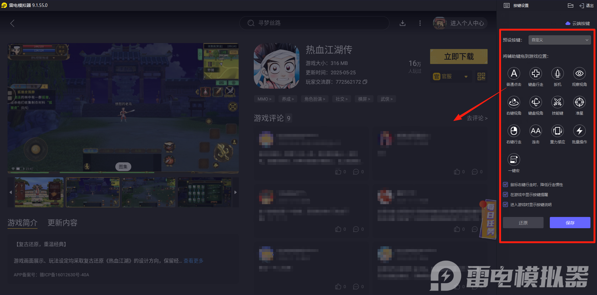 熱血江湖傳攻略大全 熱血江湖傳職業(yè)推薦圖片_5