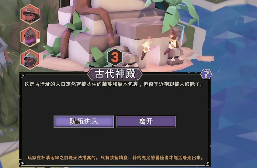 為了吾王古代神殿在哪 為了吾王古代神殿探索攻略圖片_2