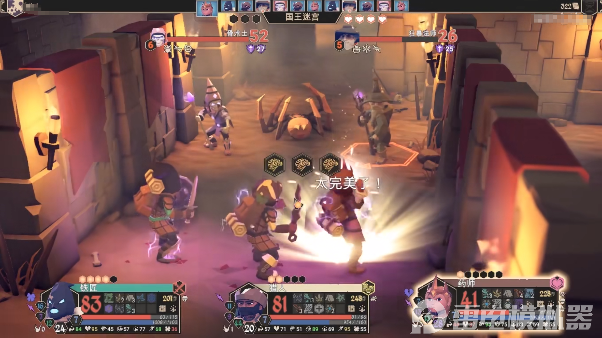 為了吾王關卡有哪些 為了吾王流程介紹圖片_4