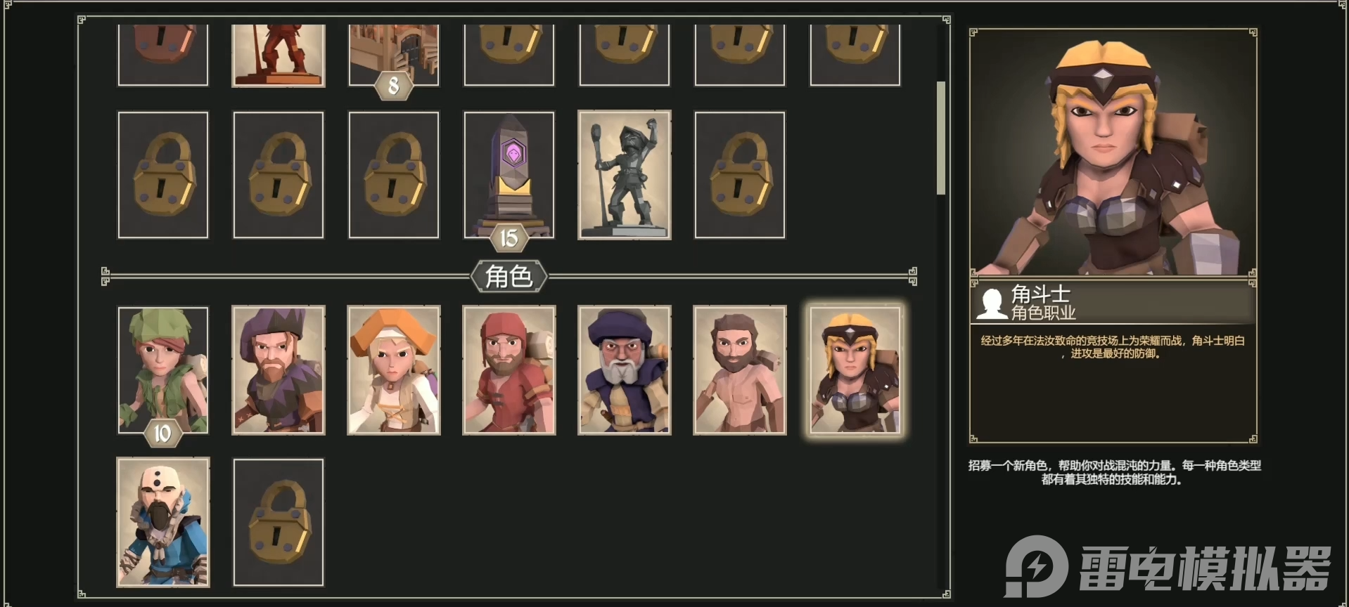 為了吾王角斗士和樵夫技能解析 為了吾王角斗士和樵夫介紹圖片_2